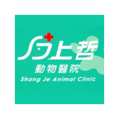 S100124上哲動物醫院