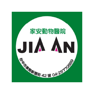 S101436家安動物醫院